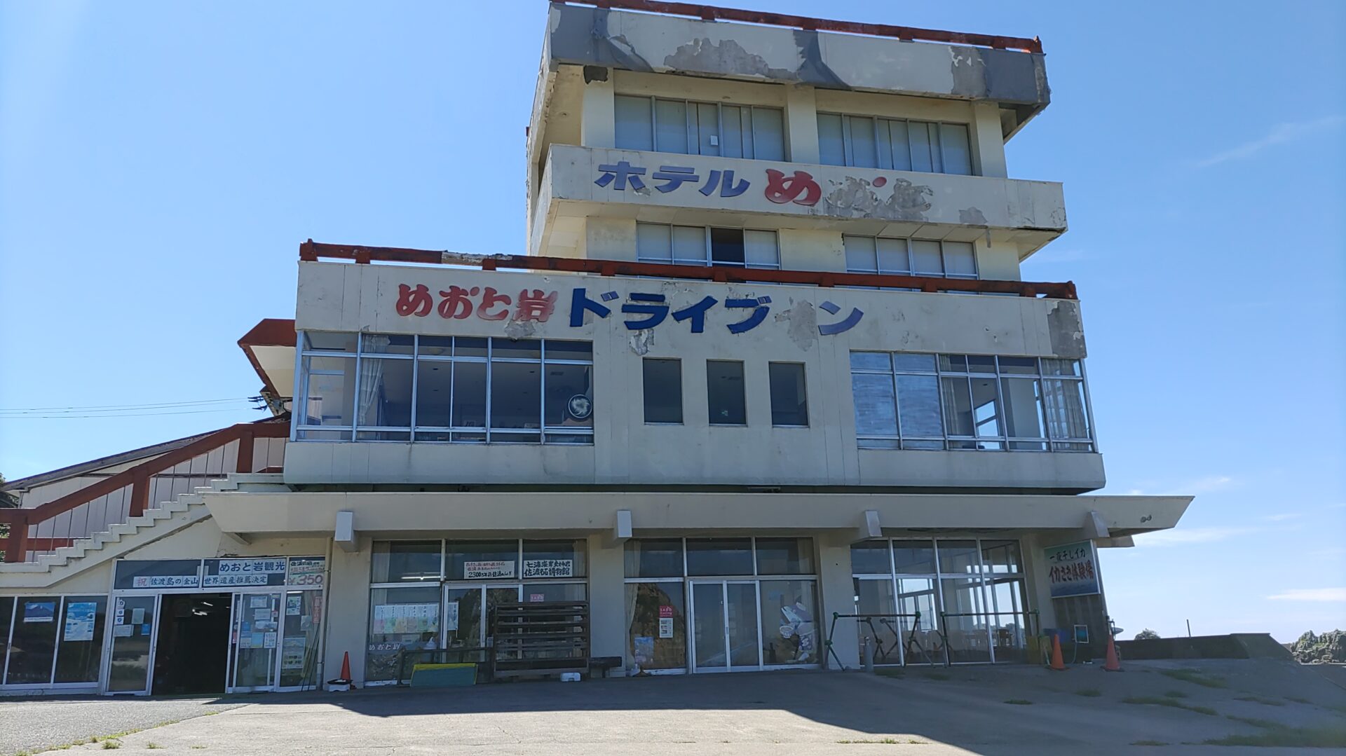 夫婦岩