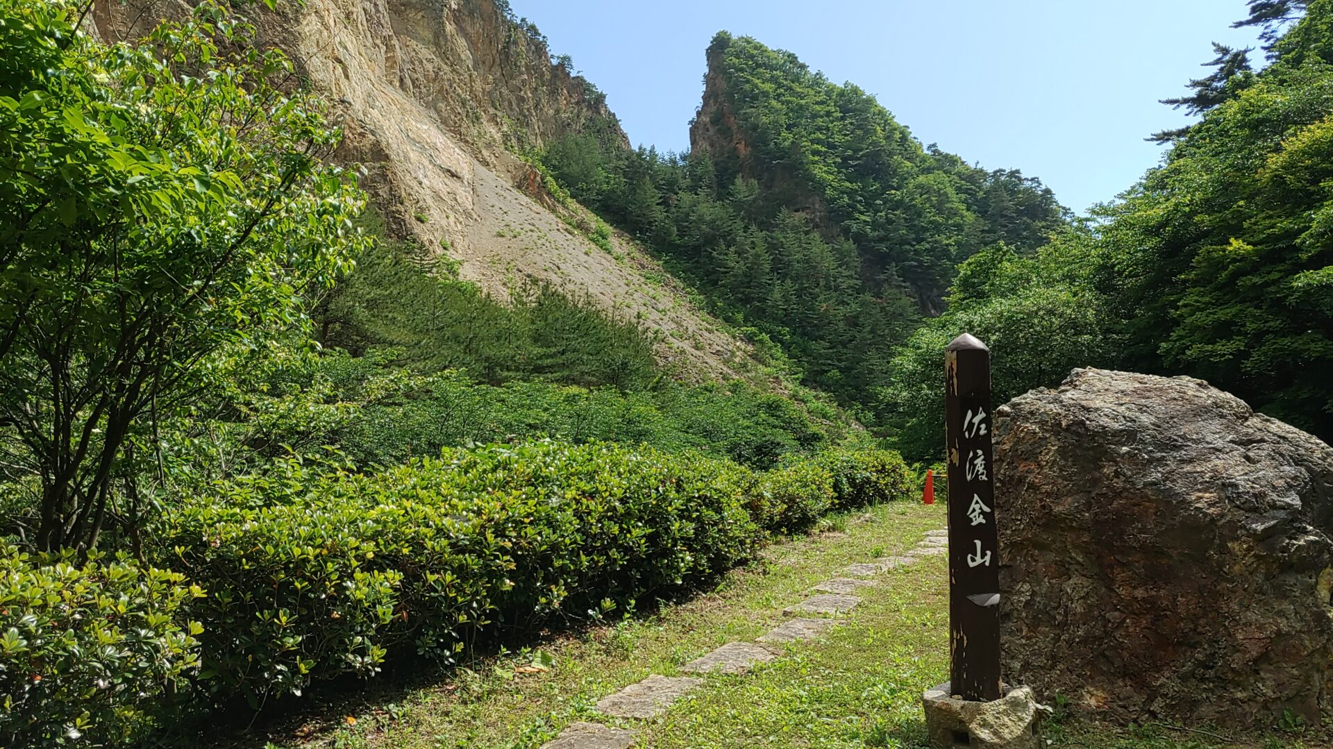 相川金山